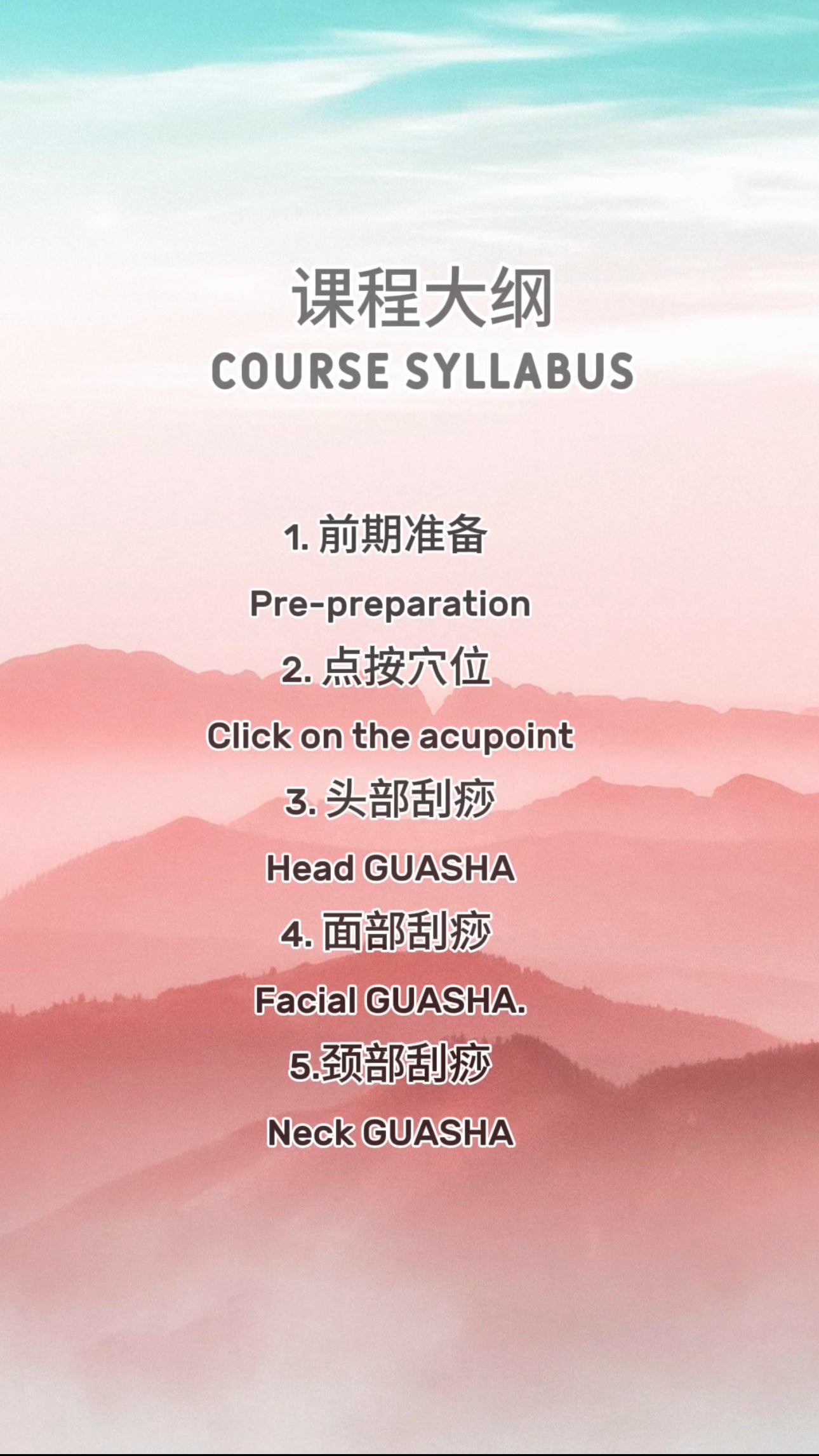 Traditional Chinese Medicine Beauty GUASHA Course